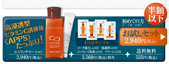 �T�C�N���v���X,�������Z�b�g,CYCLEPLUS,