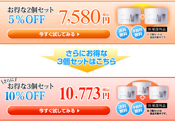 エニシングホワイト,天真堂,薬用美白ジェル,仁香,愛用,