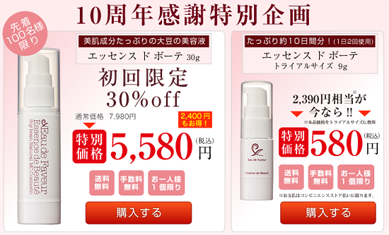 オードファブール,エッセンス ド ボーテ,君島十和子,愛用