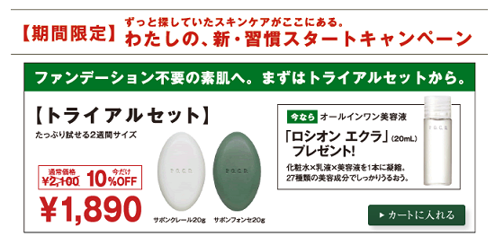 PGCD,ページェーセーデー,P.G.C.D,